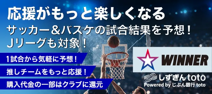 WINNER