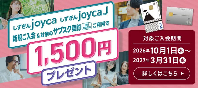 joycaJ