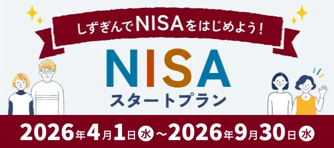 NISA