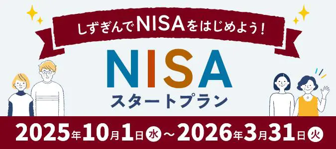 NISA