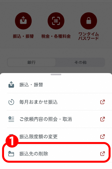 しずぎんアプリ機能追加のお知らせ | 静岡銀行インターネット支店