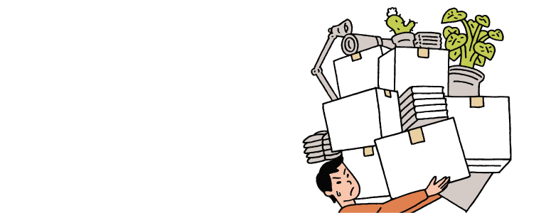 たとえばこんな使い方　引っ越し